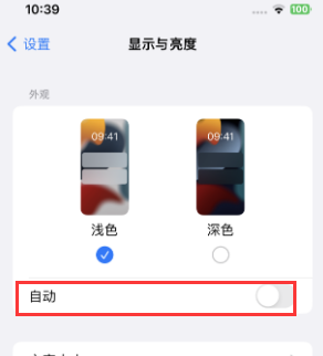 马山苹果15服务店分享iPhone15无法关闭深色模式怎么办 