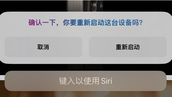 马山苹果15服务店分享如何重新启动iPhone 15机型 